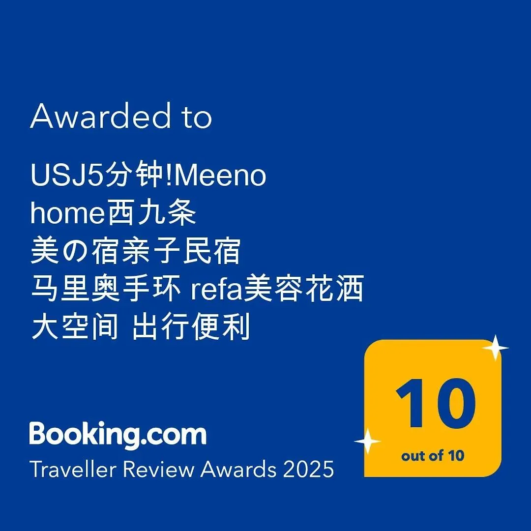 Usj5分钟!Meeno Home西九条 美の宿亲子民宿 马里奥手环 Refa美容花洒 大空间 出行便利 Osaca Casa de hóspedes